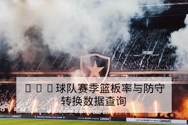 欧冠淘汰赛首回合赛程比分与进球时间表